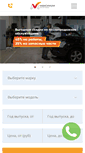 Mobile Screenshot of maximum-auto.ru